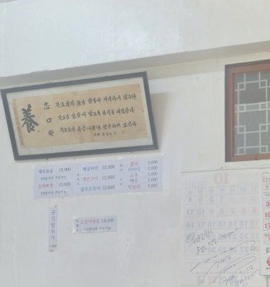 경주 충효동 - 월성분식[제육볶음 , 백반맛집]