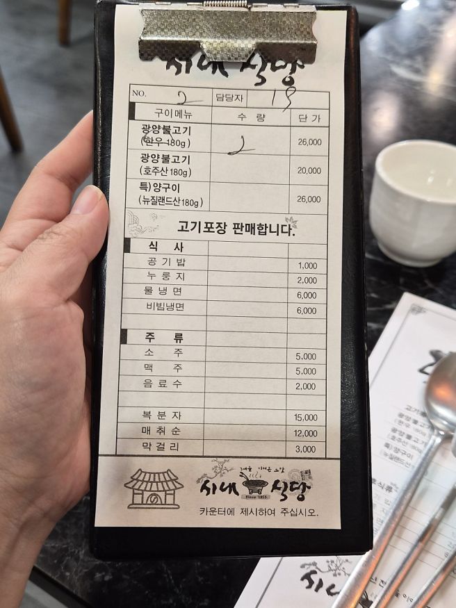 광양 불고기 맛집, 시내식당 현지인 추천 맛집 내돈내산 후기