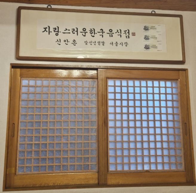 경복궁맛집 신안촌 본점 점심특선 낙지연포탕으로 품격 있는 몸보신 솔직후기