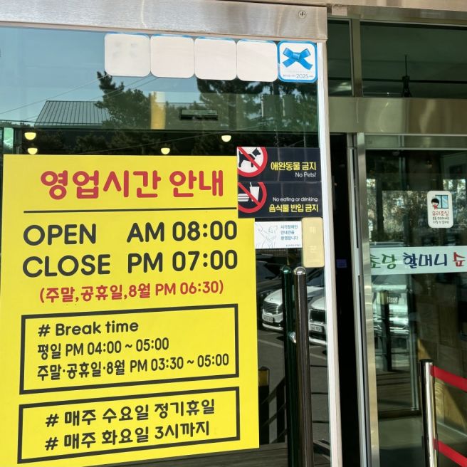 [강릉 현지인 맛집] 초당 할머니 순두부 내돈내산 웨이팅 솔직 후기