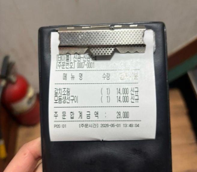 [서울 중구] 중앙갈치식당 / 갈치조림이 맛있는 식당