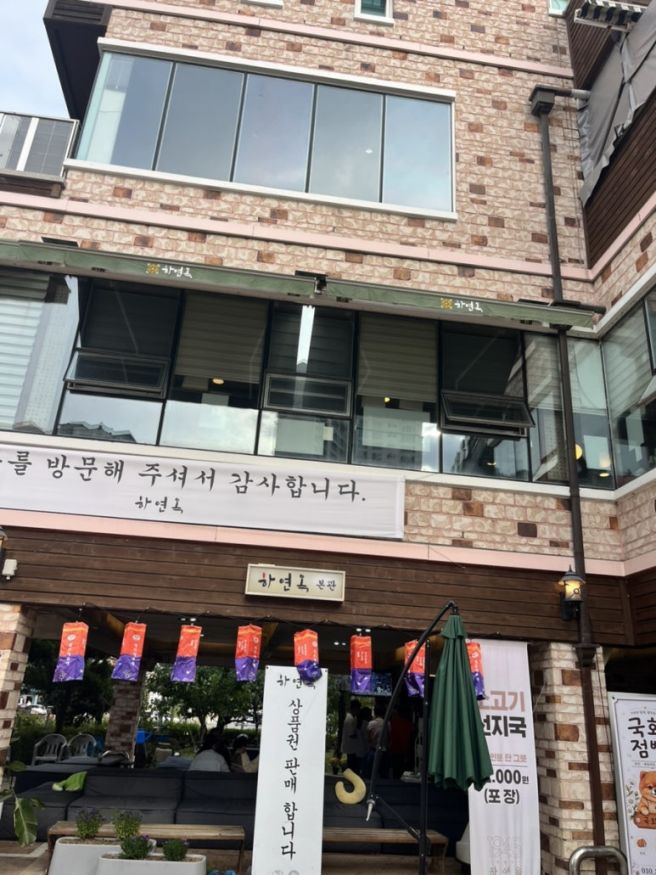 진주 냉면 맛집 하연옥 본점｜육전이 올라간 진주냉면