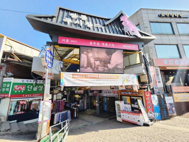 안동찜닭 골목 맛집 에드워드리 쉐프도 반한 원조안동찜닭