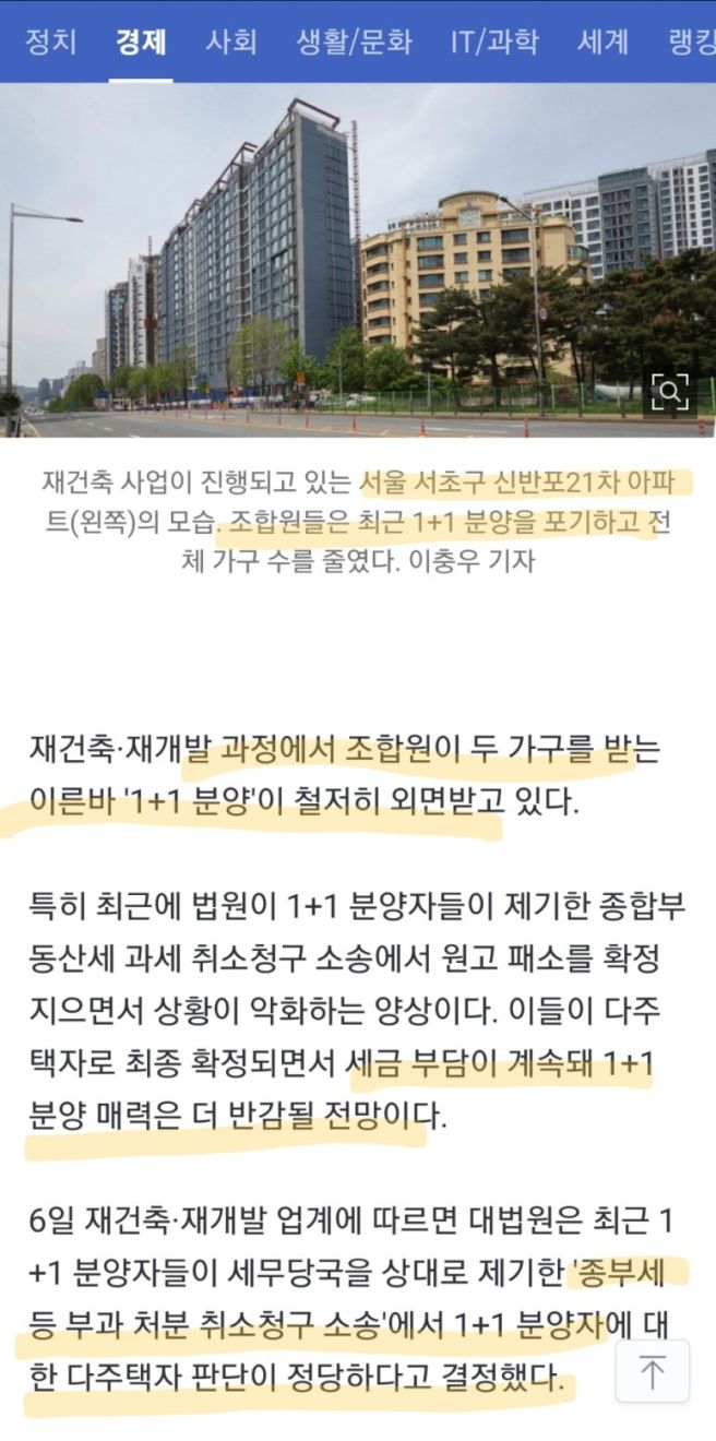 1기 신도시 재건축에 10년? 받고 20년 더! | 인스티즈