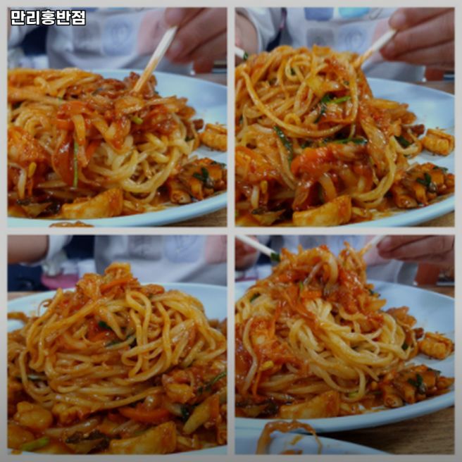 만리홍반점 대구 달서구 짜장면 추천