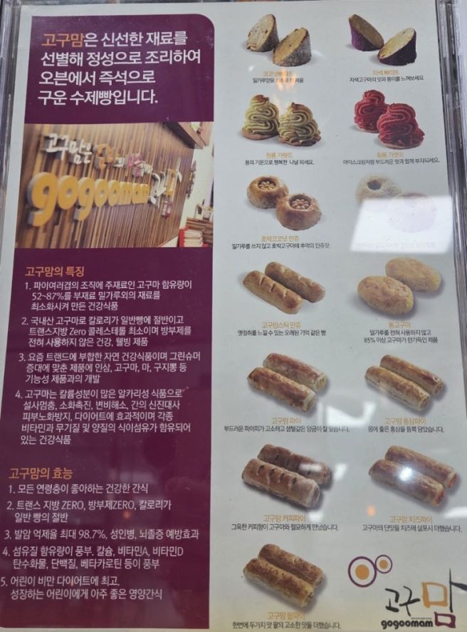 [경북 영주시] 영주터미널 카페 고구맘