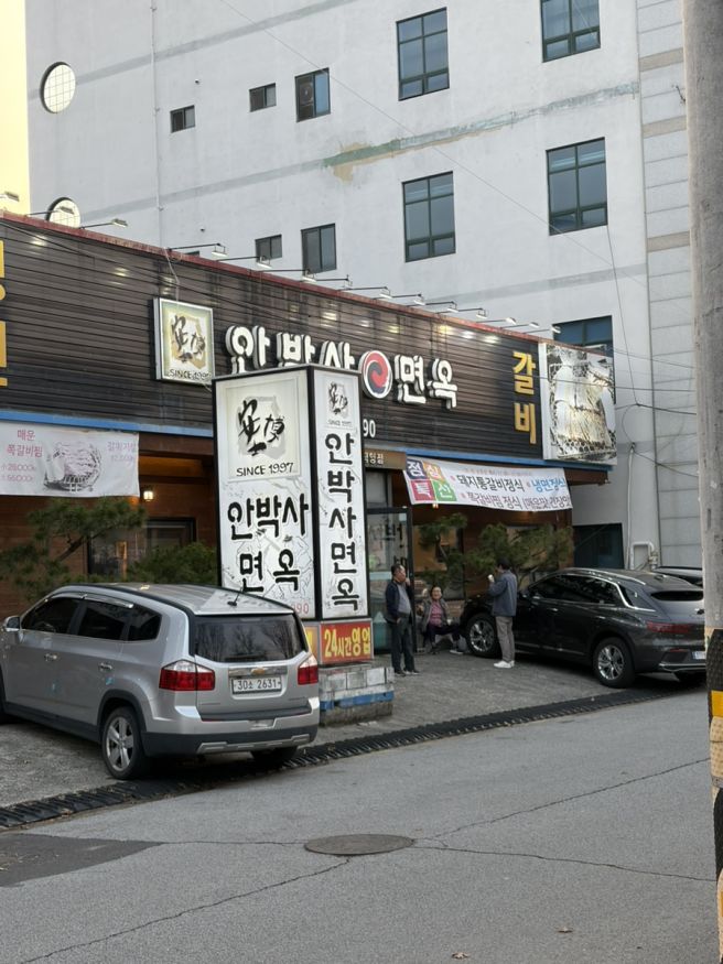 구미맛집 진평동맛집 안박사면옥 인동본점