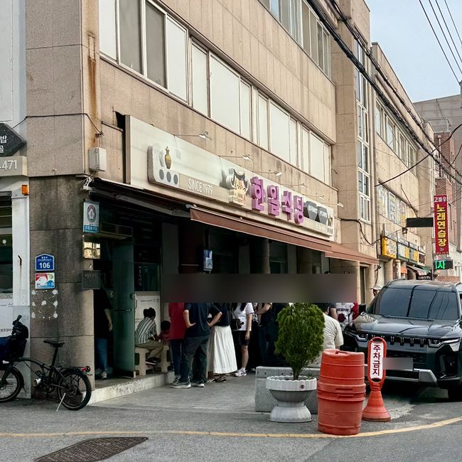 익산여행, 따뜻하게 비벼져 나오는 “한일식당” 황등 육회비빔밥