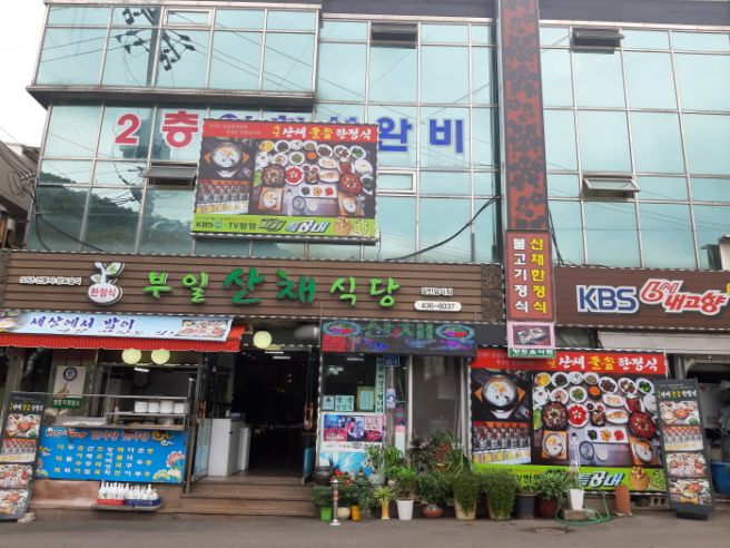 [경상북도 김천시] 김천파크 관광호텔