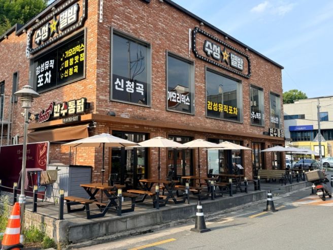 대구 수성구 치킨 맛집 분위기 좋은 야장매장 만수통닭 수성못본점