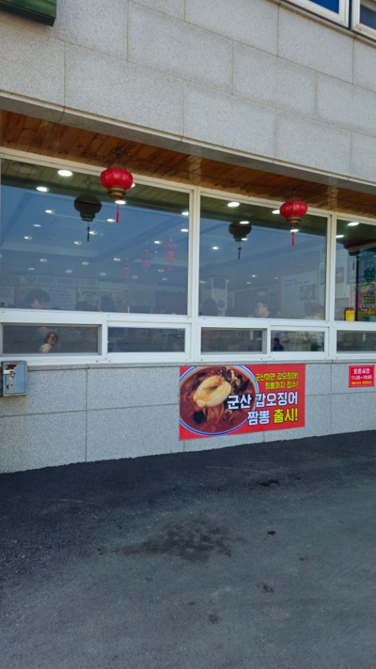 |군산 맛집| 군산 독박투어 3대 짬뽕 맛집 쌍용반점 내돈내산 후기