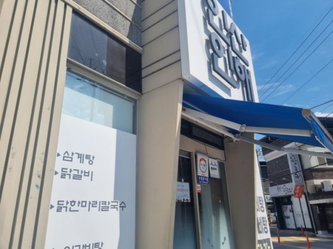 [내돈내산][남원식당] 언제나 인산인해를 이루는 곳! < 인산인해 > 솔직 후기 🍚