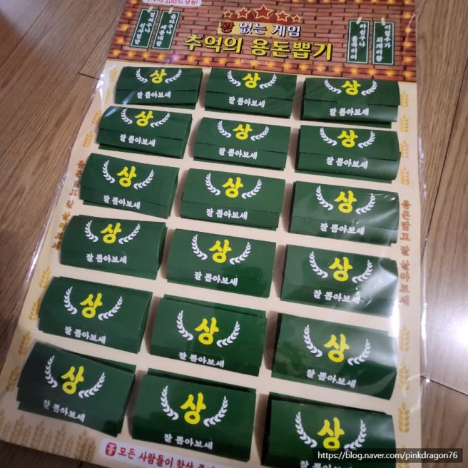 새해 복 듬뿍듬뿍! (feat. 아우로라, 시장식육식당)