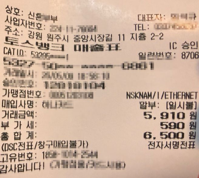 [먹부림][2026.05.09] 신혼부부 본점 / 강원 원주시 중앙동 / 가격, 맛, 양 그리고 친절함까지