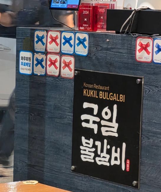 대구역 연탄 초벌 돼지구이 맛집, 백년가게 국일 불갈비 추천