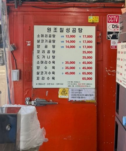 대구 칠성시장 노포맛집 원조 칠성소곰탕