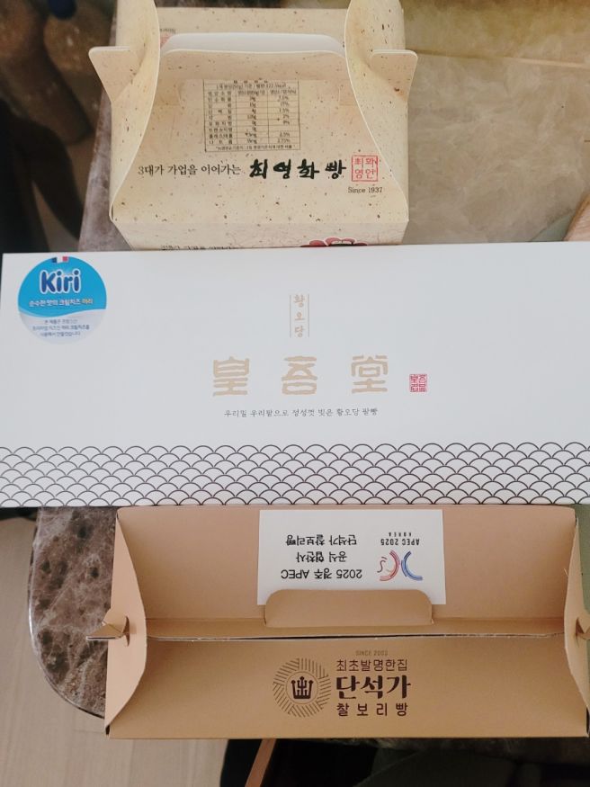 경주 기념품 간식 :: 최영화빵-황오당-단석가