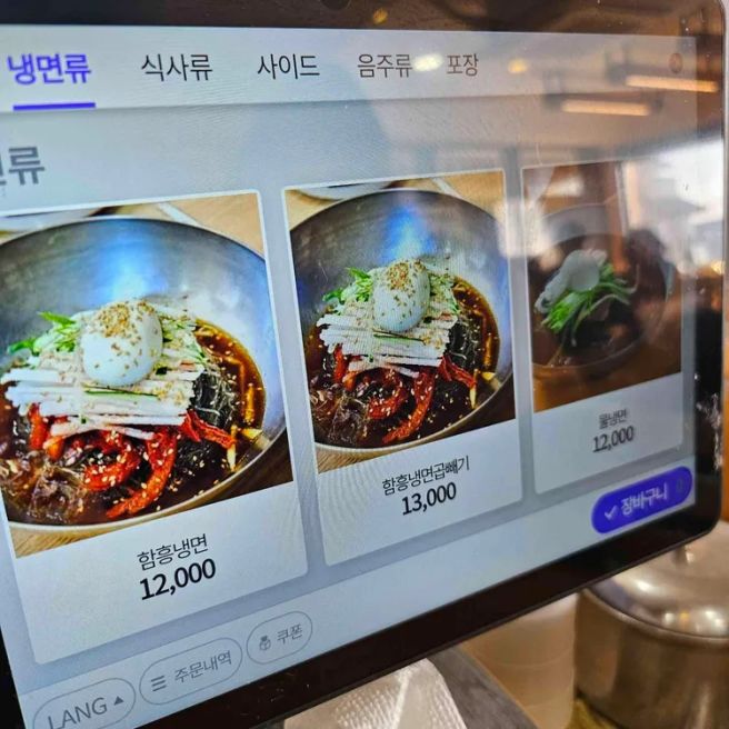 [강원 속초시 금호동 맛집] 함흥냉면옥 속초본점