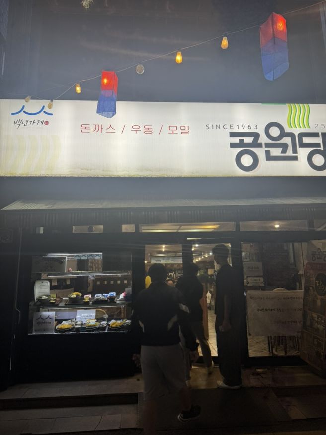청주 성안길 맛집 공원당 모밀 곱빼기와 돈까스 조합이 좋은 곳