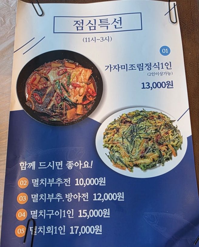 기장대변항맛집 남항횟집 다녀오다