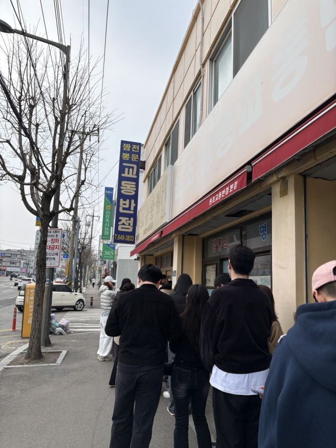 강릉 짬뽕 맛집 원조강릉교동반점 본점 이찬원 다녀간 맛집 웨이팅