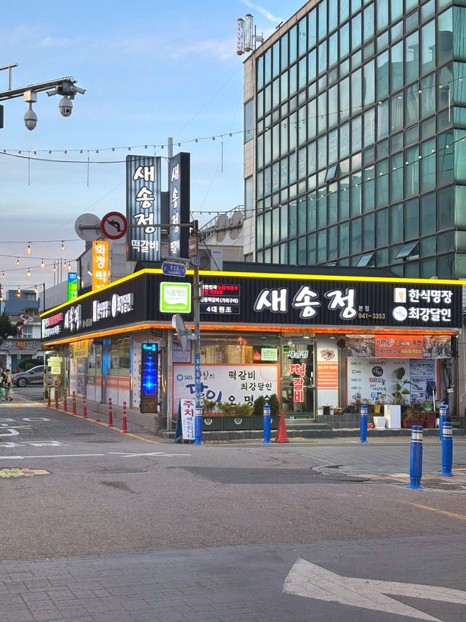 광주 송정역 떡갈비 생활의달인 맛집 새송정떡갈비