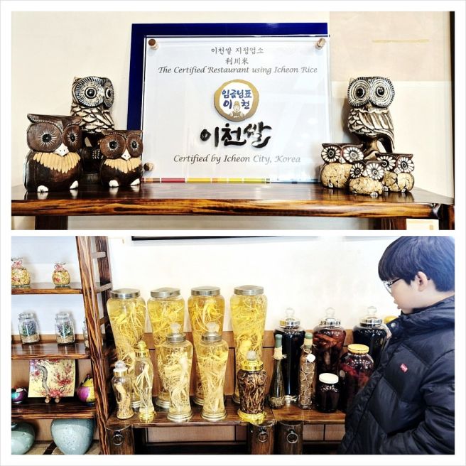 이천 쌀밥 맛집 덕평 마산아구 한정식 한상 잘 먹었어요