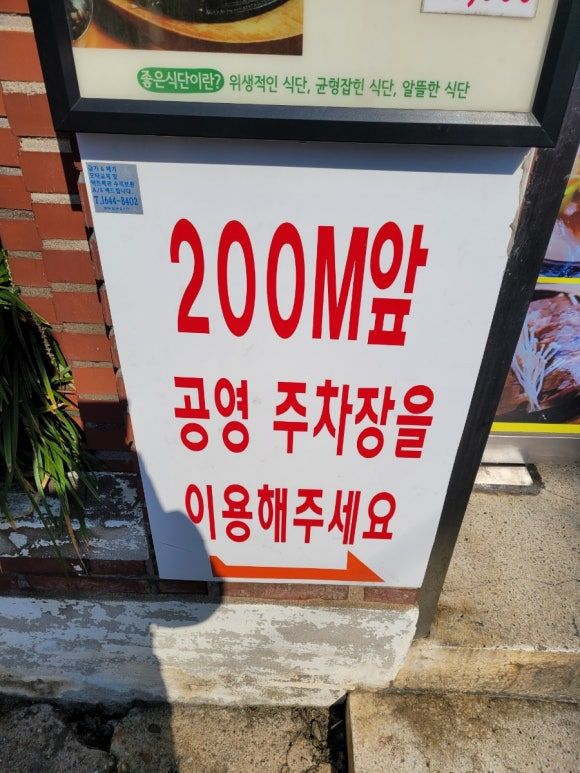 경기 오산 국밥 맛집 오산할머니집(주차, 블루리본)