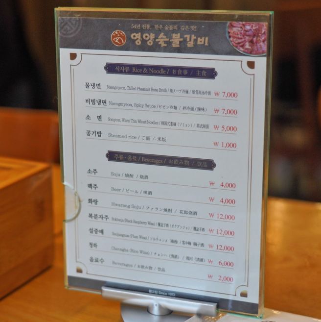 경주 한우 맛집 영양숯불갈비 고기집 현지인도 꼭 간다는 웨이팅 2대째 갈비살 식당