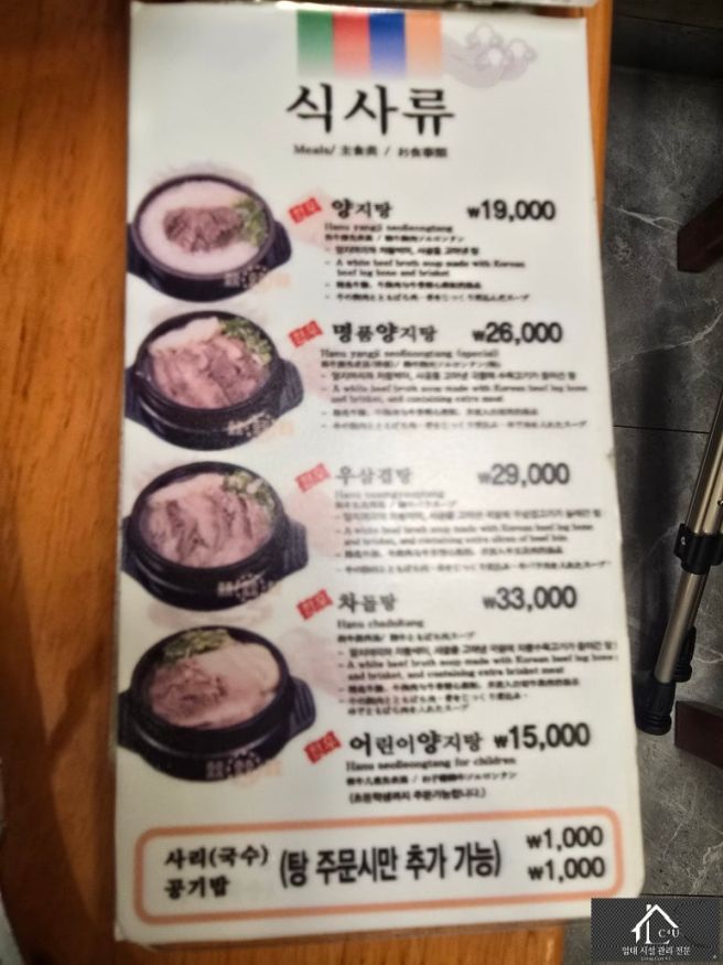 🥩 마포에서 찾은 인생 설렁탕 '마포옥' 리얼 후기 ✨