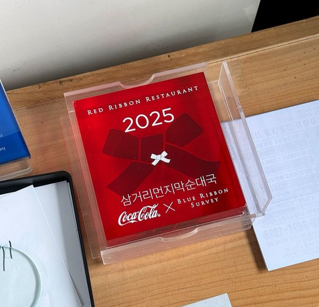 영등포 맛집 신대방역 맛집 서울 3대 순대국 맛집 삼거리먼지막순대국