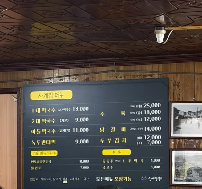 강원도 춘천 <실비 막국수> 블루리본 막국수 맛집 후기 주차, 웨이팅 정보