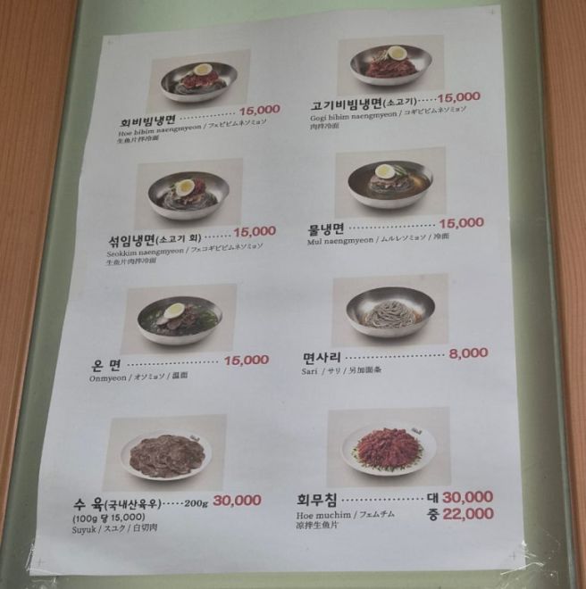 [서울/중구] 오장동 흥남집, 70년 전통의 찐또배기 을지로 함흥냉면 맛집