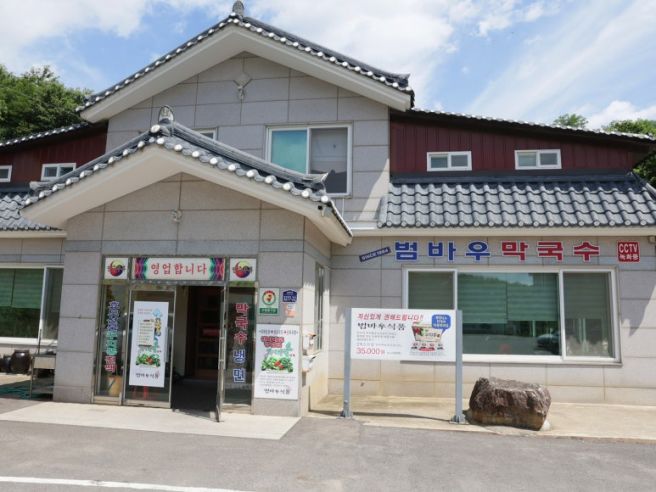 양양 설해원 맛집 떠오르는 범바우막국수