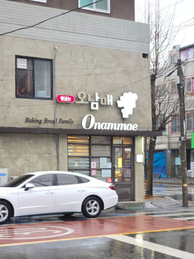 [군산/오룡로] 군산에서 만난 쫀득쫀득한 식빵 맛집 빵굽는 오남매