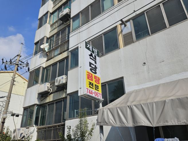 오랜만에 제주 곰탕 맛집 재벌식당에서 곰탕 한그릇