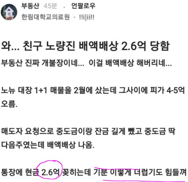 2억 넘게 벌었는데 기분이 매우 불쾌한 상황 | 인스티즈