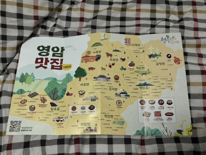 독천낙지거리 구림식당 / 영암군 영암 담은 맛집 20곳에 선정된 현지인 순대국 맛집