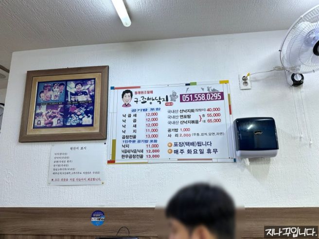 [부산/동래구/명륜동]부산 동래 낙곱새 맛집 추천! 구조방낙지 내돈내산 솔직 후기