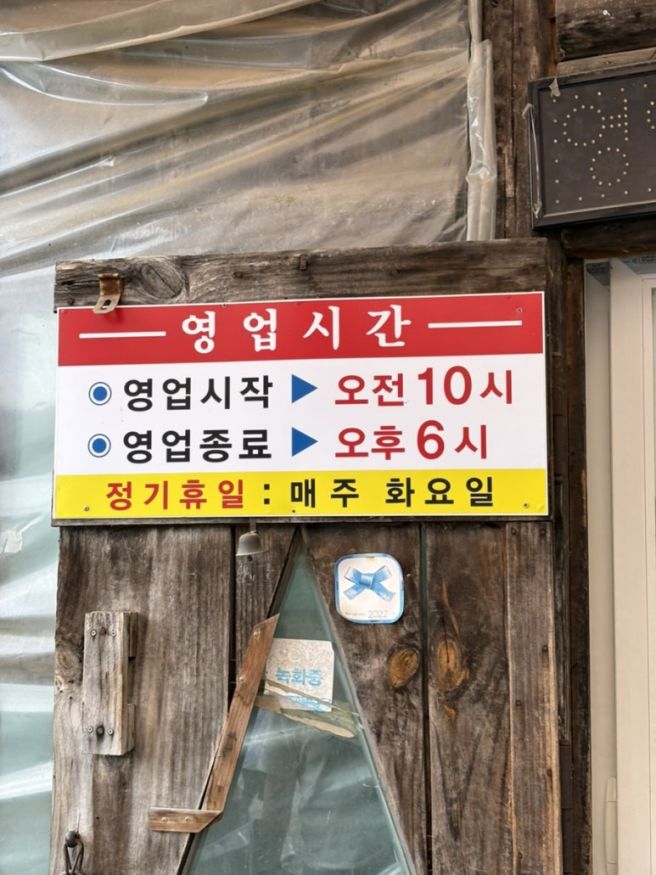 영월 맛집 추천 | 주천묵집 도토리묵밥 감자옹심이 웨이팅 후기