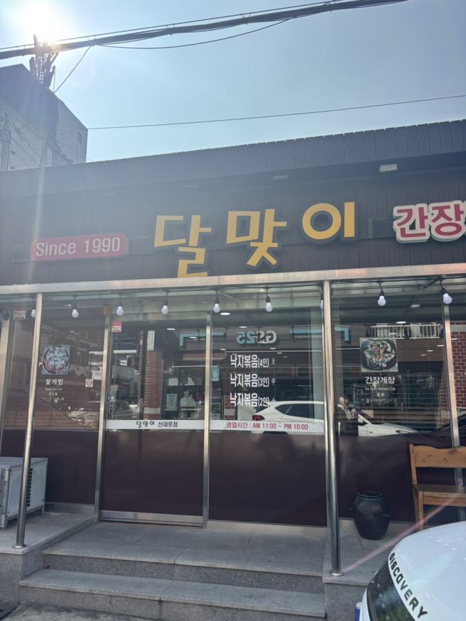 (달맞이식당) 제주시