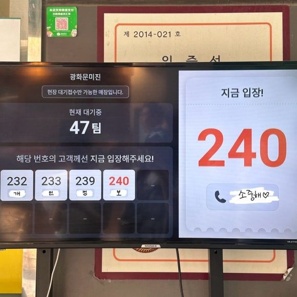[서울 종로, 종각역] 냉메밀&amp;수제돈까스 맛집 ‘광화문미진’ 내돈내산 솔직후기