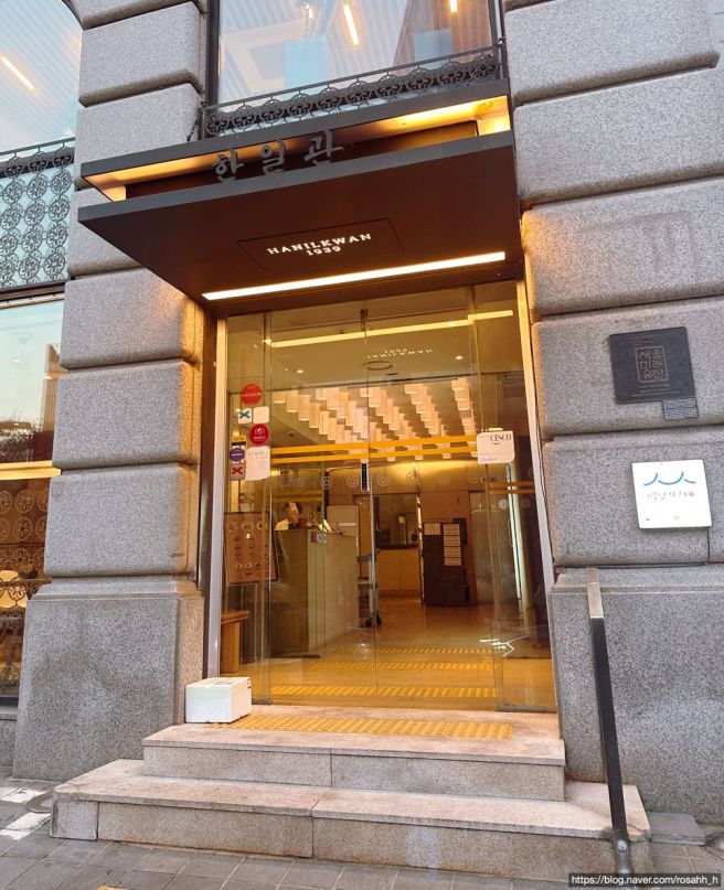 압구정맛집 : 구관이 명관입니다 전통적인 불고기 맛집 한일관 압구정점