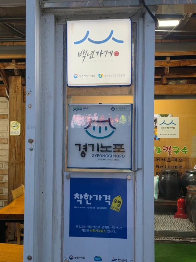 [안산] 안산 선부동 칼국수 맛집 "이조칼국수" n차 방문기