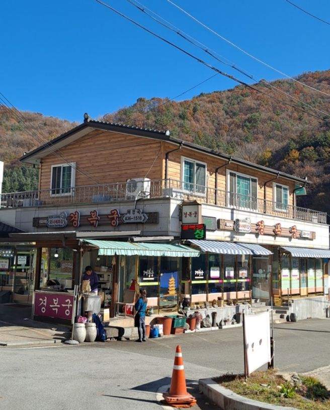 김천 직지사 맛집 90년 전통 경복궁식당 전용 주차장부터 3대째 내려오는 백년가게 한정식까지