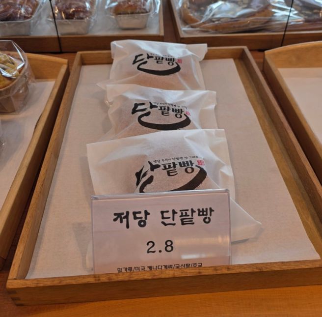 ☕ [영주/풍기 카페] 풍기IC 진입 전 필수 코스! 고구마 빵이 가득한 베이커리 카페 '미소머금고'