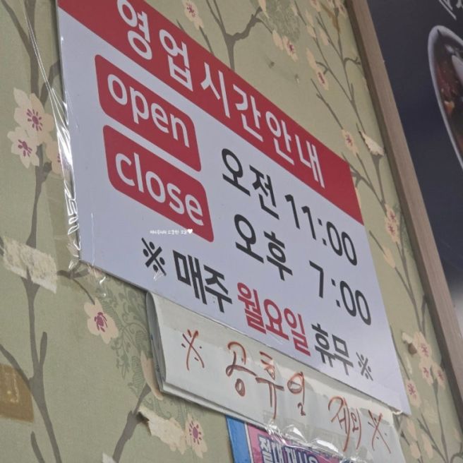[구미] 짬뽕맛집 오복반점 장천점 후기 (도개점비교)