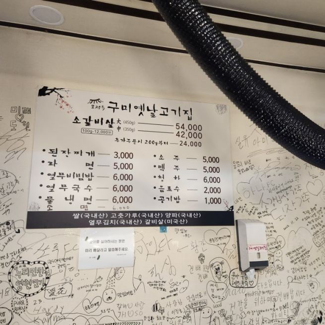 [대전 용문동] 모정득구미옛날고기집 : 숯불에 구워 더 맛있는 소갈비살, 용문동 고기집 맛집