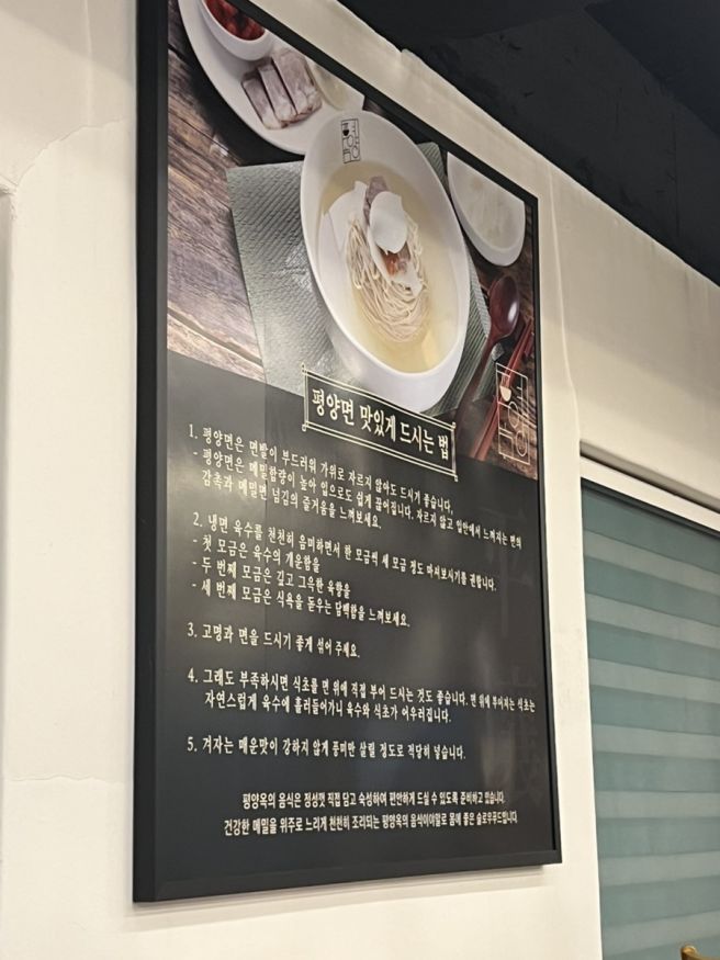 대전 도마동 평양냉면 맛집 ‘평양옥’ 방문후기