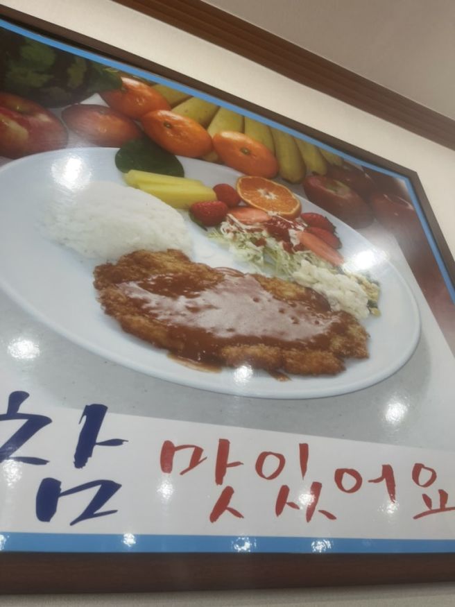 광명사거리역 맛집 오뚜기돈까스, 추억의 경양식 오뚜기정식 내돈내산